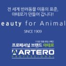 아테로코리아