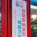 마이따 떡볶이 이미지