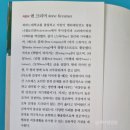 사소한 감정이 나를 미치게 할 때 독서 후기