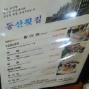 대포동산횟집별관 이미지