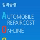 제일카정비공업사 이미지