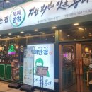 24시반점 이미지