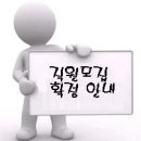 도원인력 - 동구 홍도로 70 | 도원인력
