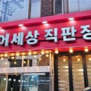 SELF 장어세상 이미지