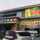 장우생오리 이미지