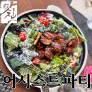 김해대로 | 김해 구산동 맛집 어시스트파티: 친구와 즐긴 찹스테이크 &amp; 쉬림프크림리조또 맛집 탐방