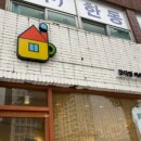 천일다방 이미지