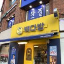 빽다방굽은다리역점