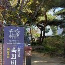 구옥한우, 충주 용산동 맛집 🍽️