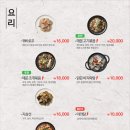 수양화로