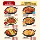 유가네닭갈비대구 - 북구 동천로 132 | 유가네닭갈비대구