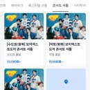 크리스마스콘서트 <화이트 세레나데> | 🏠우리집이 5층인데 4층에서 콘서트를 보라고요? | 보넥도 인천콘 후기
