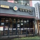 평화리버타운(마산합포구 월영동11길 29 앞) 삼거리 | 마산 댓거리 맛집 혼밥 아침식사가능_김밥일번지 해운점