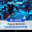 놀시스템즈코리아