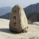회룡사 - 1121 | 사패산 회룡사 코스 등산 후기 | 3월 봄 산행, 초보도 OK! 🏔️
