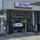 공임나라군포 이미지