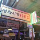 강남-146 | 청첩장 모임 장소 추천 푸에르코 역삼 2차는 간술 워너비대구 강남역