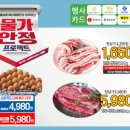 동서울농업협동조합하나로마트 이미지