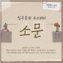 소문(小門) 이미지