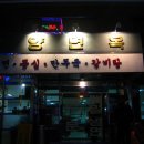 의정부LPG충전소 이미지