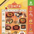 포차천국 이미지