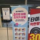 오케이식자재 | 없는 게 없네! 이마트 5K PRiCE 알뜰 쇼핑 후기