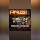 꼬소하이삼겹살