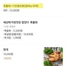 침산동 횟집 나이스식자재마트 맛있는바다 물회 포장 후기