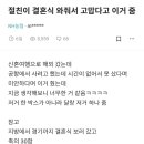 절친 결혼식 가서 30내고 받은 답례 이미지