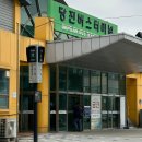 어반스테이 당진터미널 이미지