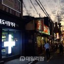옵티마뚝도시장약국 이미지