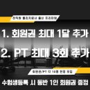바디밸런스경북도청점