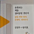 유튜브는 책을 집어 삼킬것인가? 이미지
