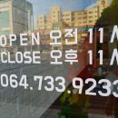 허갈닭강정서귀포점