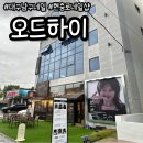 현충로 | 대구 남구 앞산 네일 오드하이 대만족 현충로 네일샵 패디 후기