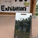 화랑근린공원 | 익산미술교육1등 홍익아트 방문미술 전시회 다녀온 후기