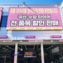 타이어테크 서북구점 이미지