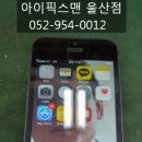 아이픽스울산아이폰수리 이미지