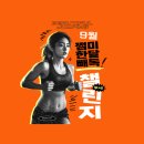 쩜미 | 9월 쩜미 한달 빼독 챌린지 1기 시작합니다