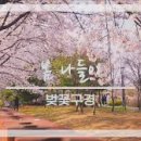 만석공원 이미지