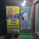 양푼이동태찌개 이미지