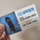 세탁합시다 | 청주 봉명동 유모차카시트세탁할까 카시트세탁 맡겨본 후기