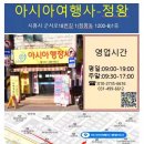 아시아 행정사 이미지