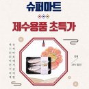 싸다마트 이미지