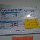 레전드스크린야구존계양점 이미지