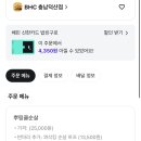 비에이치씨충남덕산점