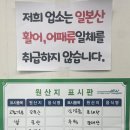 통영포장횟집 이미지