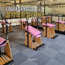 관양동 필라테스 블랙스완필라테스 그룹레슨 체형교정