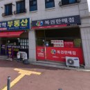 유정1공인중개사사무소 이미지