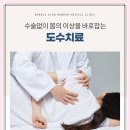 바를정 한방병원 - 의정부시 | 바를정 한방병원